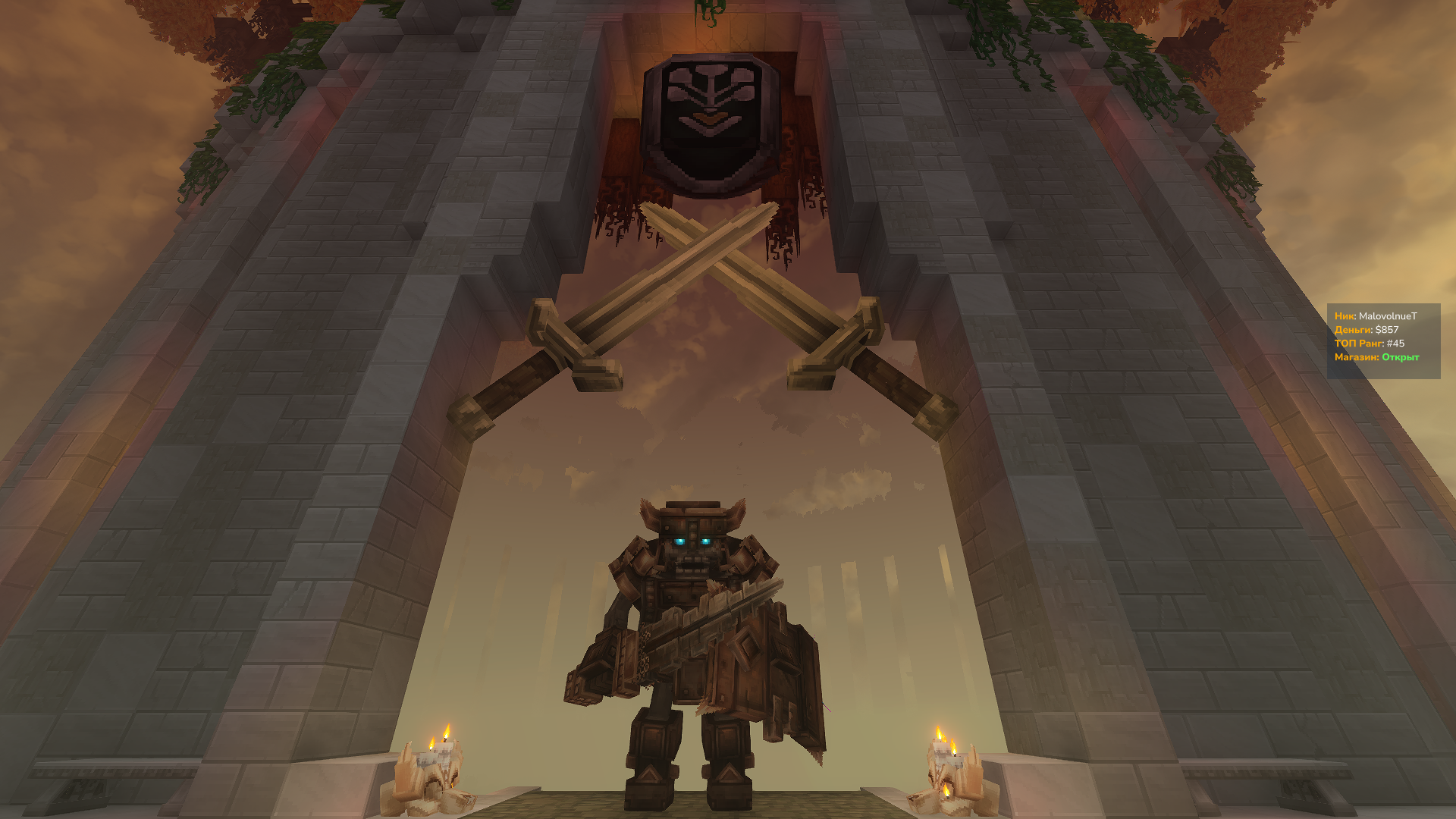 Скриншот сервера