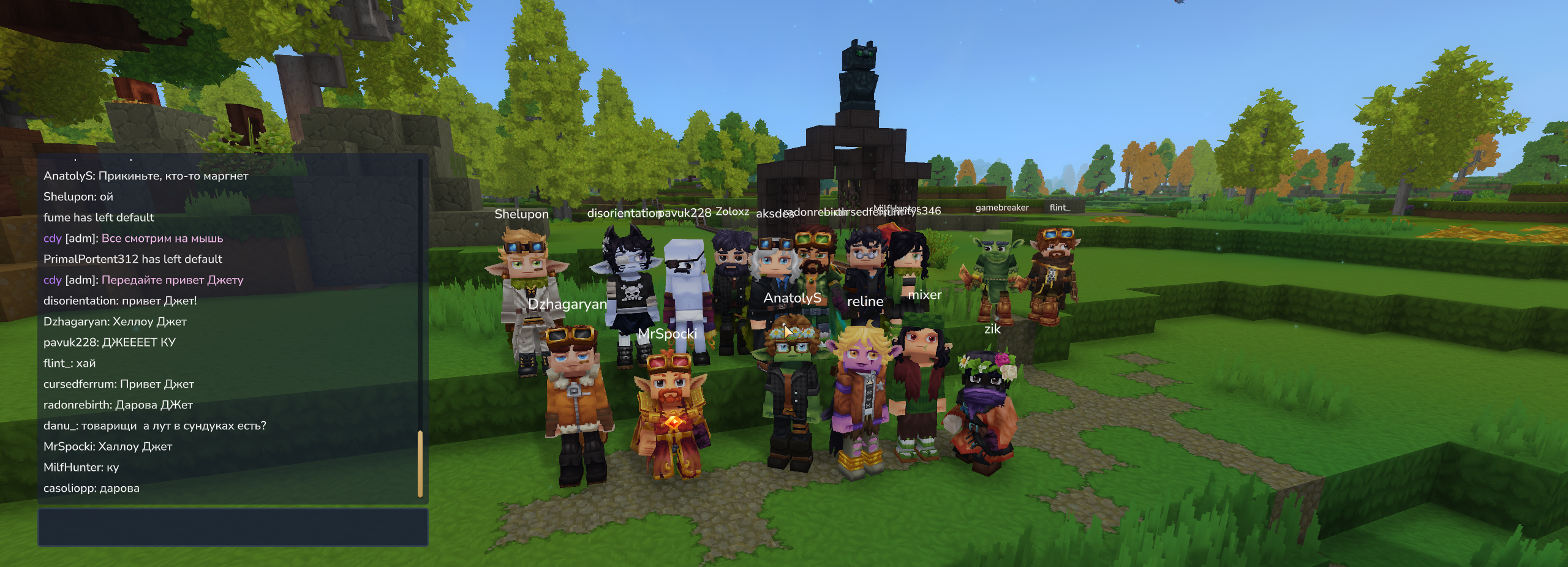 Скриншот сервера