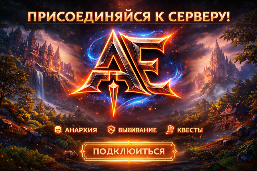 AetherPath баннер