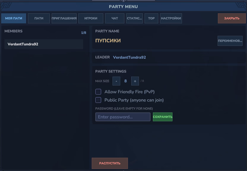 Скриншот сервера