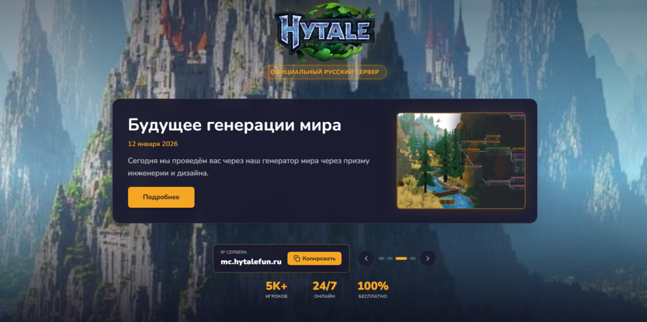 Скриншот сервера