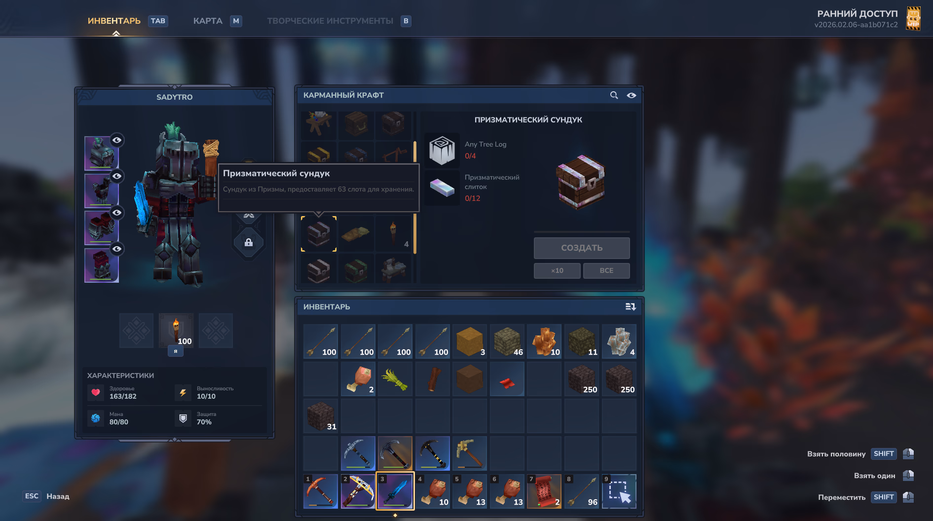 Скриншот сервера