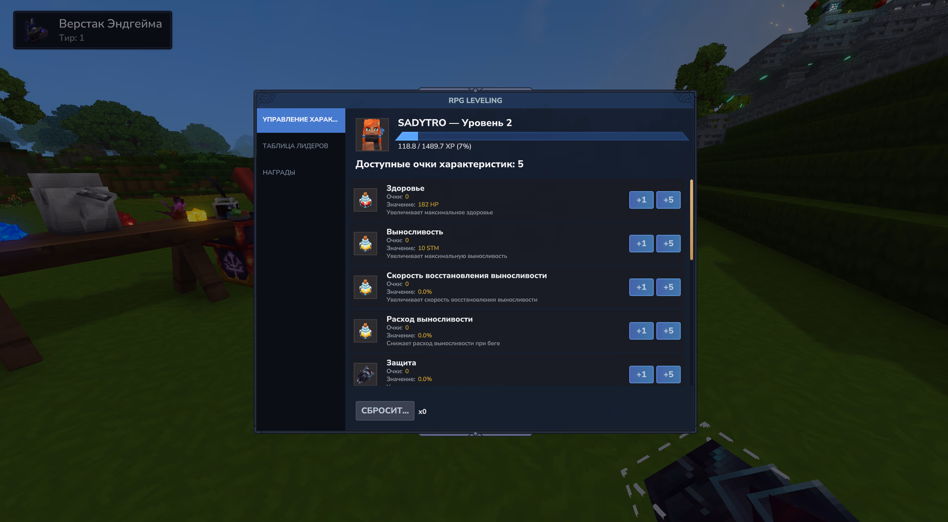 Скриншот сервера