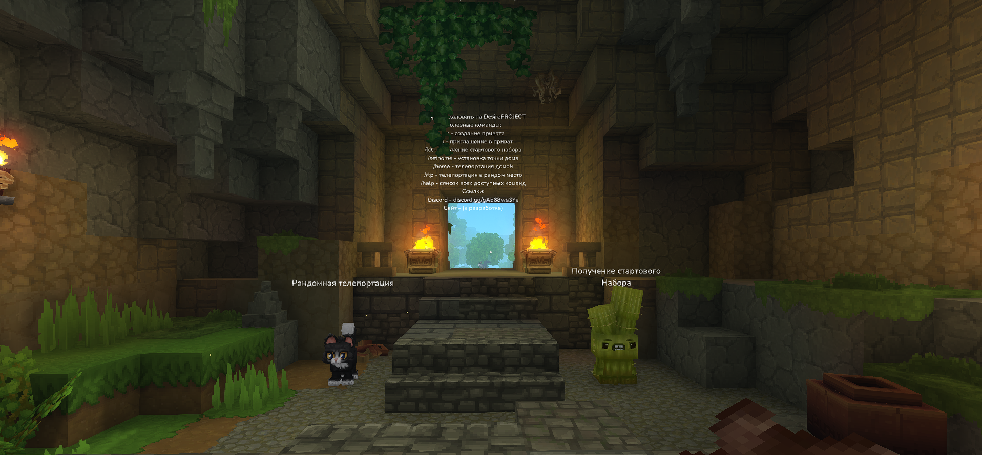 Скриншот сервера